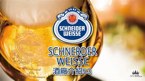 Read writing about 德國啤酒 in 貓眼看德國 see you in deutschland. 德國啤酒 Schneider Weisse | 精釀啤酒餐廳: ABV Bar & Kitchen-中文官方網站