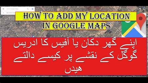 How to add my Location |Business |Home |Shop address on ...