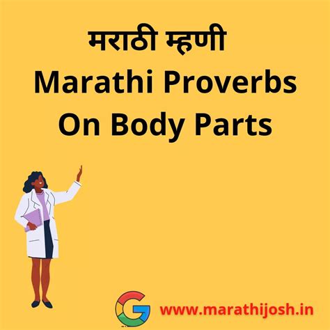 50 मराठी म्हणी Marathi Proverbs On Body Parts Marathi Mhani On