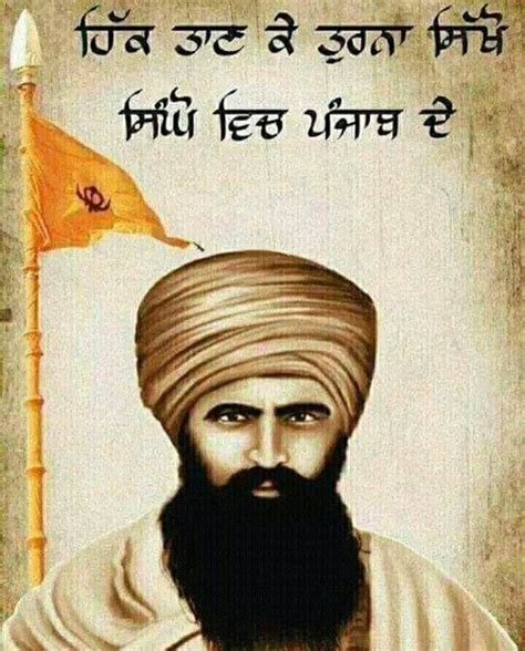 Sant Jarnail Singh Ji Khalsa Bhindranwale Hd Wallpaper Artofit