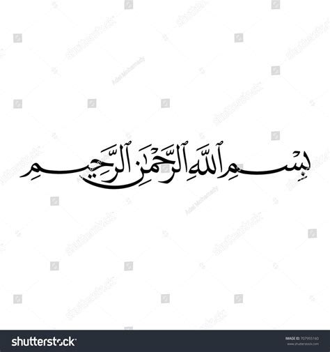 Arabic Calligraphy Simple Bismillahirrahmanirrahim Bismillah
