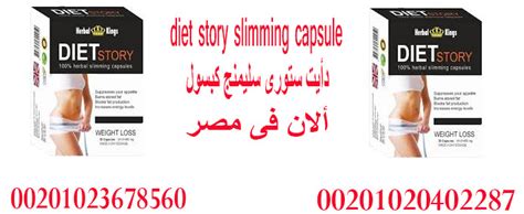 مسؤولو الانتخابات في سوريا يعلنون فوز الرئيس بشار الأسد بولاية رئاسية رابعة بنسبة 95.1 في المئة من مجموع أصوات الناخبين. diet story slimming capsule _ فى مصر 00201023678560 | Sliming Shop