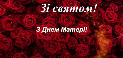 Ведь мама — это очень тяжелый каждодневный труд и давайте хотя бы раз в году вспомним их. С Днем матери: красивые, смешные и оригинальные стихи к ...