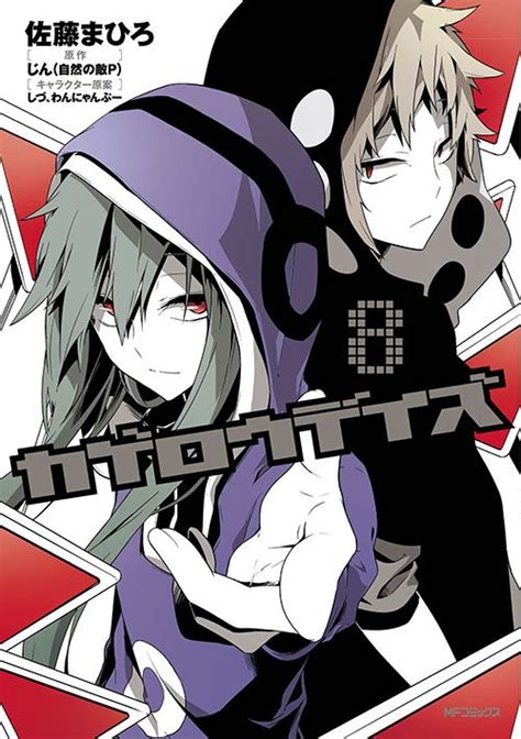 83 Best Images About Kagerou Project On Pinterest Songs Chibi And Actors