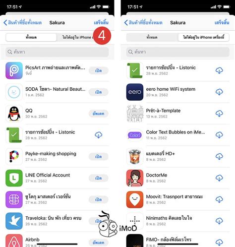 So now you can easily download the best cydia alternative app store for your iphone and ipad devices. How To See Purchased Or Downloaded Apps In App Store Ios ...