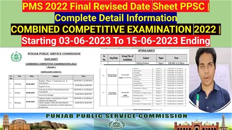Pms Revised Final Date Sheet New Notification From Ppsc Combined Competitive Examination