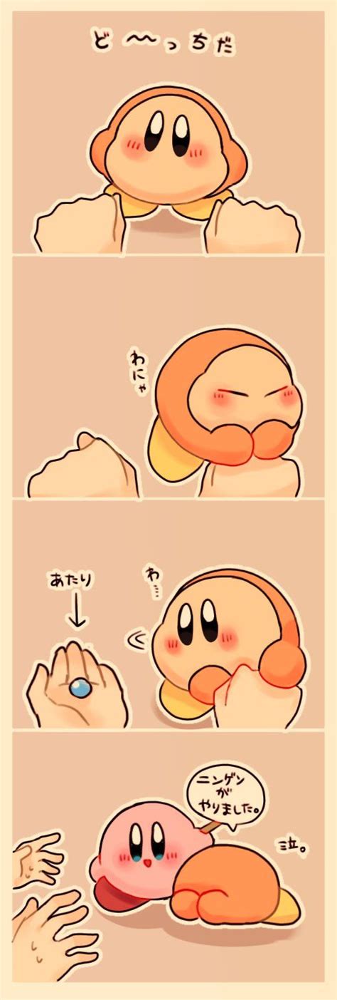 Pin By Hailey Duespohl On Kirby Kirby Memes Kirby Kirby Character