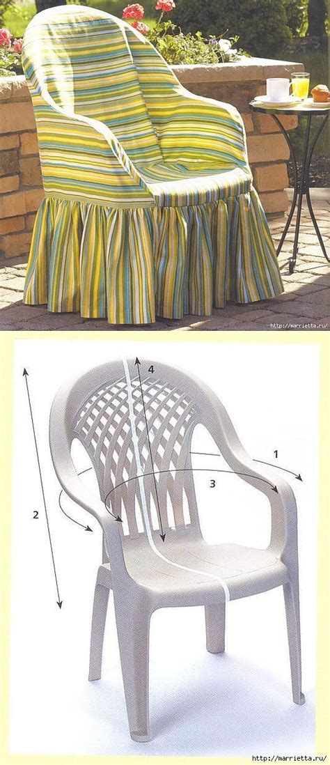 A covering that serves to conceal or shelter something; Шьем чехол для пластмассового стула. Отличная идея ...