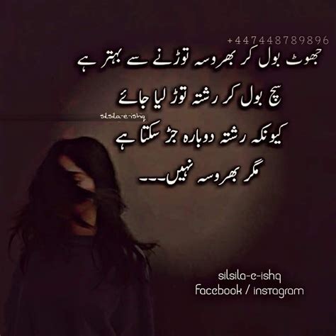 Poetry Quotes About Life Lessons In Urdu ShortQuotes Cc