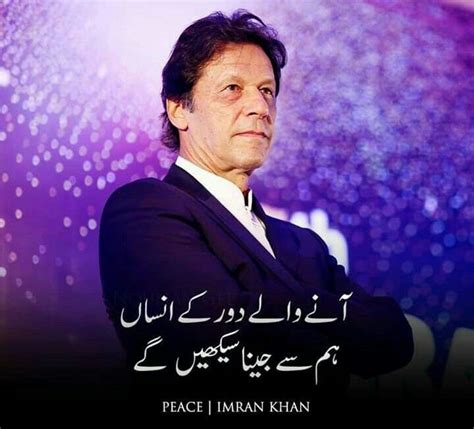 In Sha Allah Imran Khan Imran Khan Pakistan President Of Pakistan