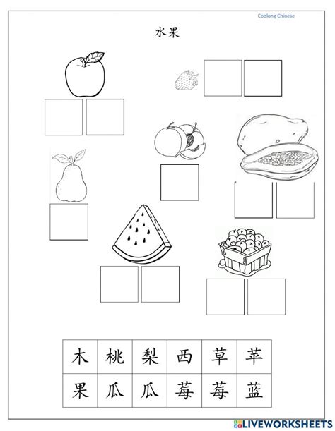 Chinese Character Online Worksheet For K 2 You Can Do The Exercises