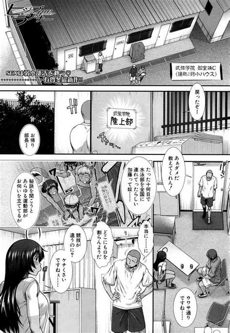 Hip Runner Nhentai Hentai Doujinshi And Manga