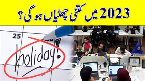 Public Holidays 2023 2023 Public Holidays In Pakistan List Of