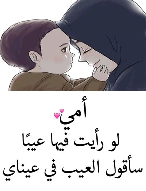 للإجابة عن هذا السؤال، نحتاج إلى فهم بعض الميزات التي تكوِّن أرباحك. صور عن الأم تحرك المشاعر for Android - APK Download