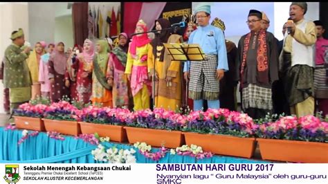 Sungguh tanpa didikan yang bermula daripada ibu ayah kita dan seterusnya oleh guru, kita mungkin bukan sesiapa. SMK CHUKAI HARI GURU 2017 OFFICIAL - YouTube