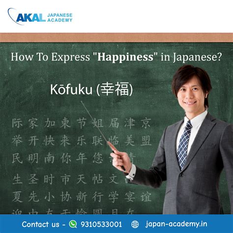 Learn The Different Ways To Say Akal Japanese Academy
