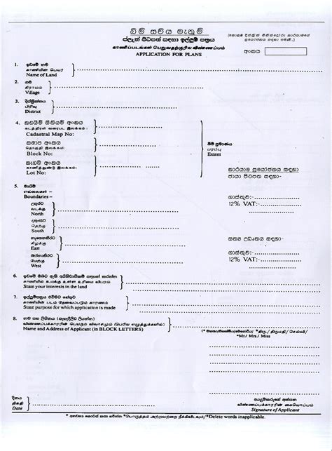 Biodata forms are normally predefined blank biodata. Image result for divorce application form in sri lanka ...