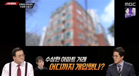 윤석열 전 검찰총장의 부인 김건희 씨와 관련된 의혹을 공개적으로 언급한 추미애 전 법무부 장관에 대해 강민진 청년정의당 대표가 이렇게까지 정치를 저질로 만들어야 하냐며 거듭 비판에 나섰다. '스트레이트' 기소는 됐으나...'장모님과 검사 사위', 그 세 ...