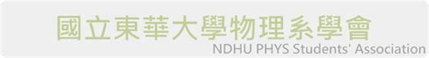 Logo maker & brand builder. 國立東華大學物理系學會