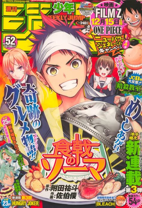 Weekly Shonen Jump 2196 No 52 2012 Issue