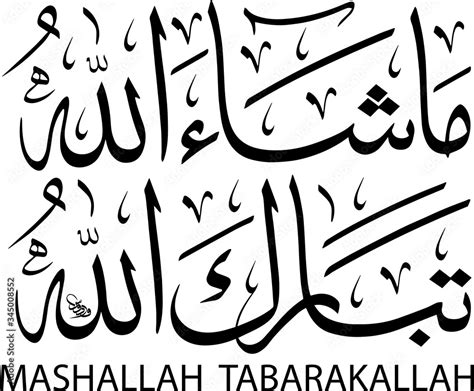God Has Willed Blessed Is Allah Mashallah Tabarakallah In Arabic
