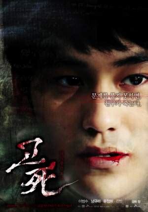 So this'll be a lot different from the movie. Death Bell (Korean Movie - 2008) - 고사: 피의 중간고사 @ HanCinema ...
