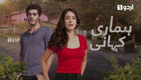 Hamari Kahani Episode 03 Turkish Drama Urdu Dubbing Video Dailymotion