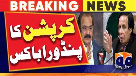 Pervaiz Elahi's Pandora's Box of Corruption - Rana Sanaullah | Geo News