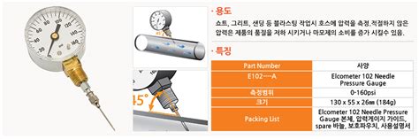 Needle Pressure Gauge E102 By 삼원계측기 코머신 판매자 소개 및 제품 소개