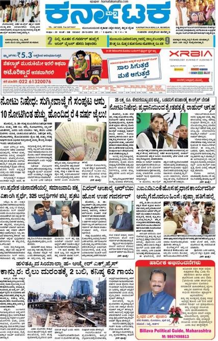 Indian visa operations suspended in. Karnataka Malla Epaper | Today's Kannada Daily | Malla ...