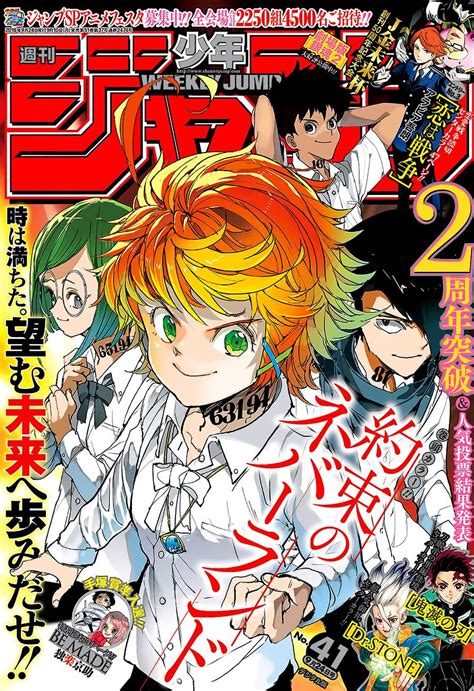 Yakusoku No Neverland Weekly Shonen Jump Covers Part 1 2016 2019 El