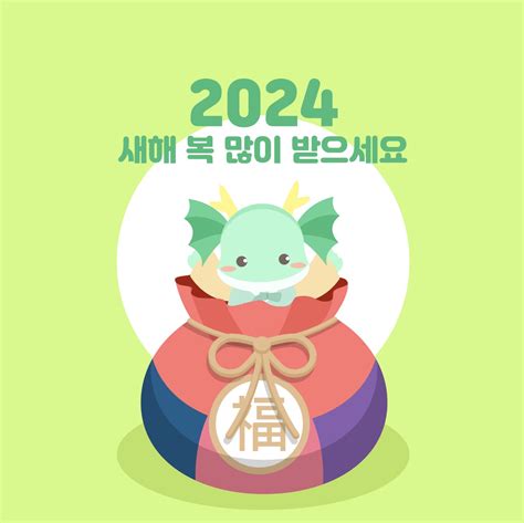 2024년 새해 복 많이 받으세요 일러스트 Ai 다운로드 Download Happy New Year Vector Urbanbrush