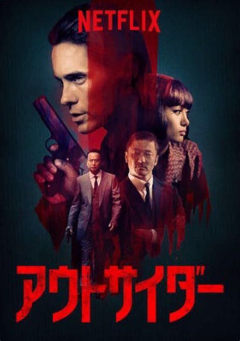The Outsider Jared Leto En Yakuza Pour Netflix