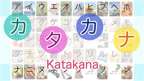 Learn Japanese Katakana Alphabet Lingocards Top Trilingual Language Learning App