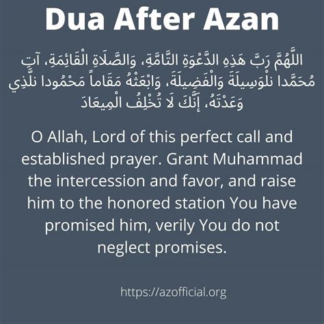 Dua After Adhan Azaan In Arabic Az Official Religious