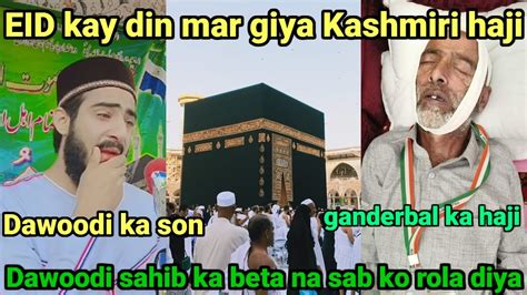 Eid Kãy Dín Kãshmíri Haji Mar Gaya Haj Kirnay Gaya Tha Video Viral