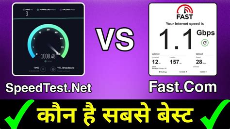 Speed Test Vs Fast Which Speed Test Is Most Accurate Techy Tech