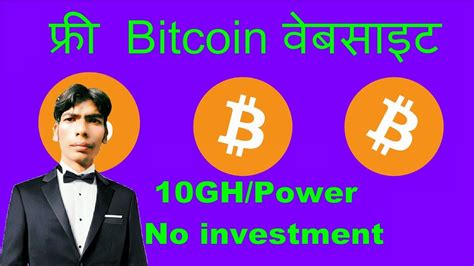 Read on to find the ideal mining software for your specific situation, without having to test every single one out. How to Free Bitcoin mining website 10gh/power - YouTube