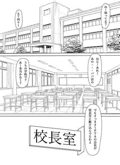 Mamakatsu Pta Kaichou Nhentai Hentai Doujinshi And Manga