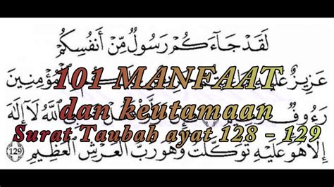 101 Manfaat Dan Keutamaan Surat Taubah Ayat 128 129 Youtube