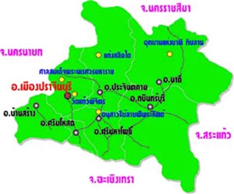 ปราจีนบุรี - จังหวดในประเทศไทย