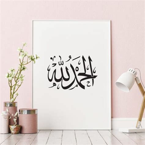 Alhamdulillah Easy Arabic Calligraphy For Kids Moslem Selected Images