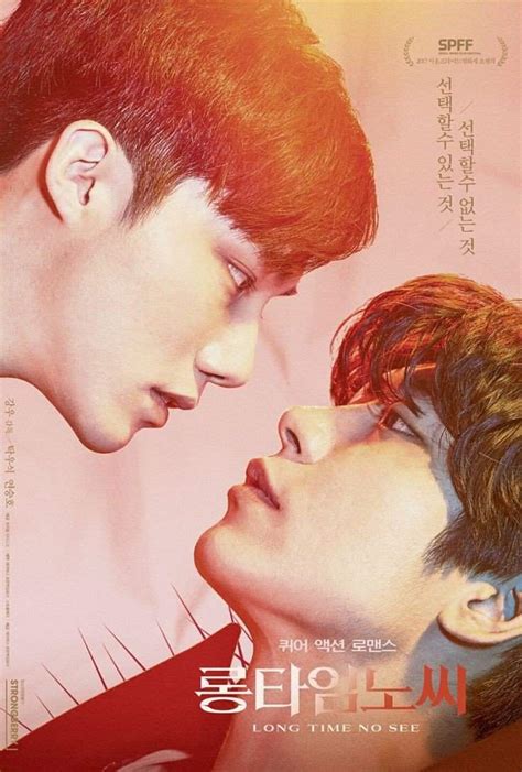 Korean Bl Wiki ~bl•drama~ Amino