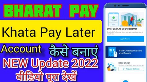 Bharat Khata Pay Later App 2022bharat Khata App Se Loan Kaise Le