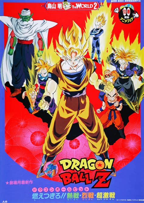 Maybe you would like to learn more about one of these? DBZ JAP Poster Movie 8