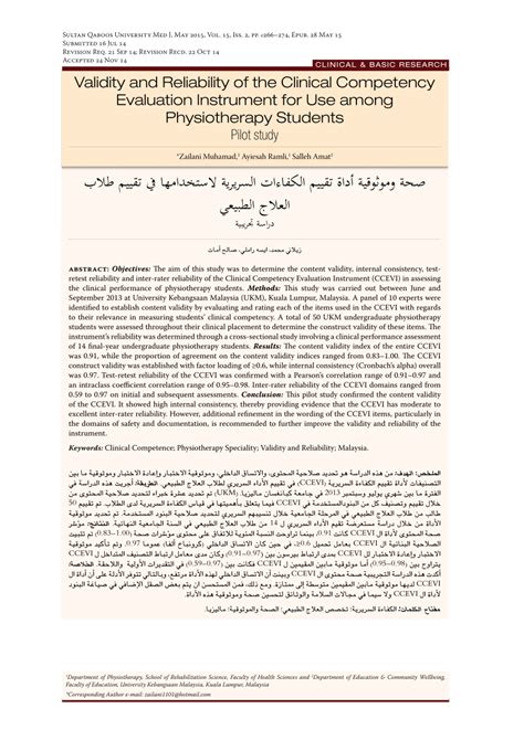 Pdf Validity And Reliability Of The Clinical Competency Evaluation