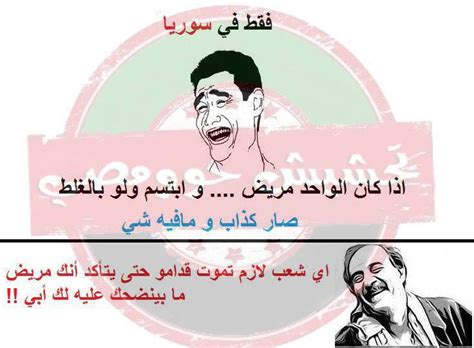 كيفية قفل حساب الفيس بوك مؤقتاً. adindanurul: منشورات فيس نكت مضحكة جدا جدا جدا تموت من ...