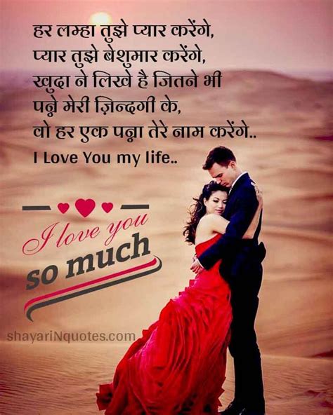 I Love You Quotes In Hindi I Love You Shayari Shayari Love Your