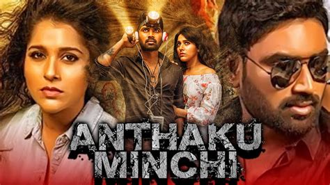 Anthaku Minchi South Indian Horror Hindi Dubbed Full Movie Jai Rashmi Gautham Youtube
