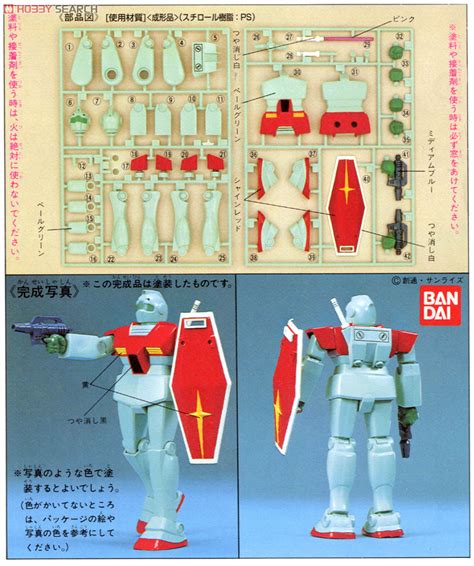 Rgm 79 Gm Gundam Model Kits Color1